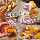 월배이마트옆 | 애슐리 퀸즈 5월 시즌 먹고 입터집 제대로 왔어요