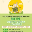 100.평생학습원_1 이미지