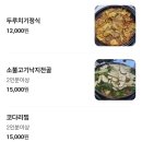 연화산쉼터맛집