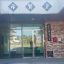 호수마을@ 경로당 이미지