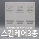 희연스킨케어