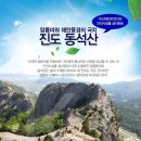 암릉지대(위험) 이미지