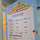 떡볶이까페겁 | 일산 뽀로로테마파크 두돌아기 생일에 다녀온 후기(할인/ 주차위치 팁/ 생일혜택)