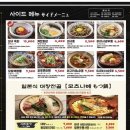 모토이시 네이버블로그