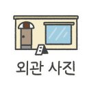 영성카센타 이미지