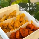 화성파크드림 남편 버스정류장 | 시지 닭강정 우아닭동산, 대구 수성구 라팍 피크닉 치킨 맛집
