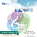 영남신학대학교 상담대학원 이미지