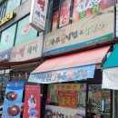 송주불냉면칼국수 이미지