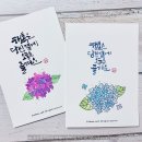 수채캘리그라피 오전반 이미지