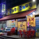 굴타령조개타령 | 신중동 맛집:: 굴타령조개타령 굴보쌈 너무맛있어! (위치/가격/영업시간)