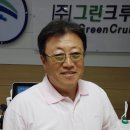 (주)그린크루즈 이미지