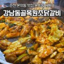 온의동 538-11 이미지