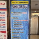 형제노래방(형제유흥주점) | 경주 성호리조트 수영장 가격·슈페리어 객실 후기｜아이 셋과 4박 5일 가족여행
