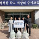 대전수미초등학교 이미지