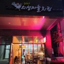 김성구의성마늘치킨 - 공주시 신금2길 47 | 김성구의성마늘치킨