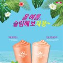스무디킹 이미지