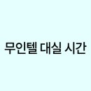 수무인텔 티스토리