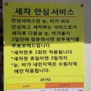 수원손세차장 이미지