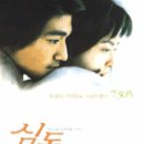 심동 이미지