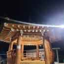 인연한옥민박 이미지