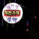 럭키힐모텔 이미지