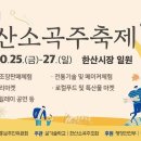 한산마중물