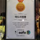 마드리짬뽕 이미지