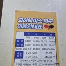 운정에이스공인중개사사무소 | [파주 교하 탁구장] 창밖 뷰가 예술! 쾌적한 '교하에이스탁구' 다녀왔어요 🏓