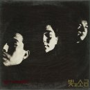 가요앨범(빛과 소금 / 1집 - 빛과 소금 1, 동아기획, 1990) - 88 이미지