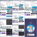 190308 엠카 사전투표, 엠웨이브 K-pop poll, 인기가요 사전 투표 인증 이미지