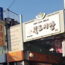 원조왕족발 이미지