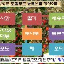 장성군농업기술센터 이미지