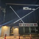 블랑호텔 강남점 이미지