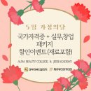 피부&속눈썹