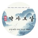 미동초등학교 | 서대문 점집 약사보살 위치안내