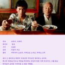 담뽀뽀(タンポポ Tampopo , Dandelion 1986) 이미지