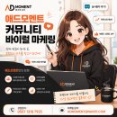 애드모멘트