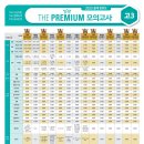 더프리미엄에듀
