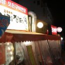 삼거리 포장마차 이미지