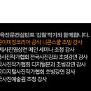 [전석마감][2025 조아포토스쿨][오프라인][제1강] &#39;장르별 전문 촬영법 마스터&#39; 과정을 시작합니다. 이미지