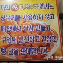 빵터지는집 - 성남시 분당구 중앙공원로39번길 49 | 빵터지는집