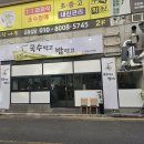 국수먹고 밥먹고 - 달서구 | 국수먹고 밥먹고