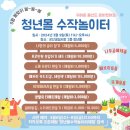 손놀이터 이미지