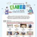 새활용공예 이미지