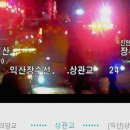 소양1(익산) 이미지
