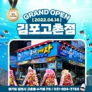 탐나종합어시장 고촌점