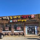 태성축산 | 청주 짜글이 맛집 제주도새기에서 강내 상가번영회 11월 월례회