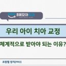 월배예모아치과의원 이미지