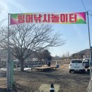 동북쇼핑길상점 | 강화도 빙어낚시 체험 길상낚시터 아이와 함께 방문한 후기