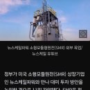 [뉴탐사_20260516_원자력X파일] 체코원전 수출방송에 대한 산업부의 설명자료를 보니... 이미지